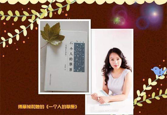 傅麗禎 在文字與色彩的邊界上舞蹈