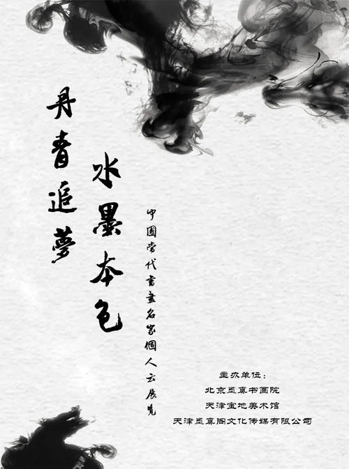 丹青追夢，水墨本色——走進曹憲凱的中國當代書畫藝術世界
